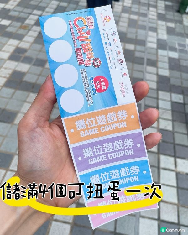  黃大仙CHILL甜絲絲慶回歸