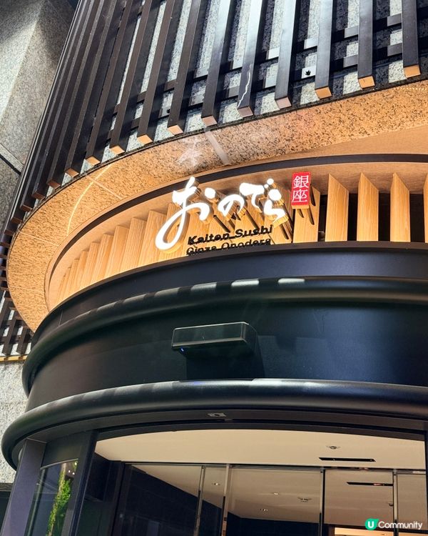 京都壽司之旅🍣🥢