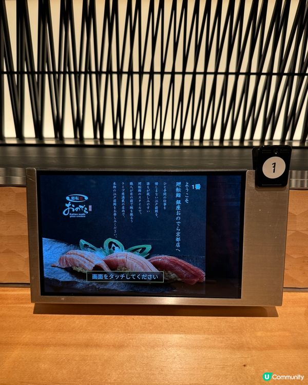 京都壽司之旅🍣🥢