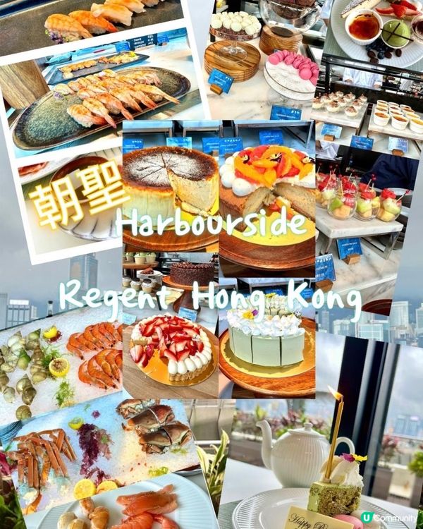 多年後朝聖🍽️Lunch Buffet⛲️Regent Hong Kong