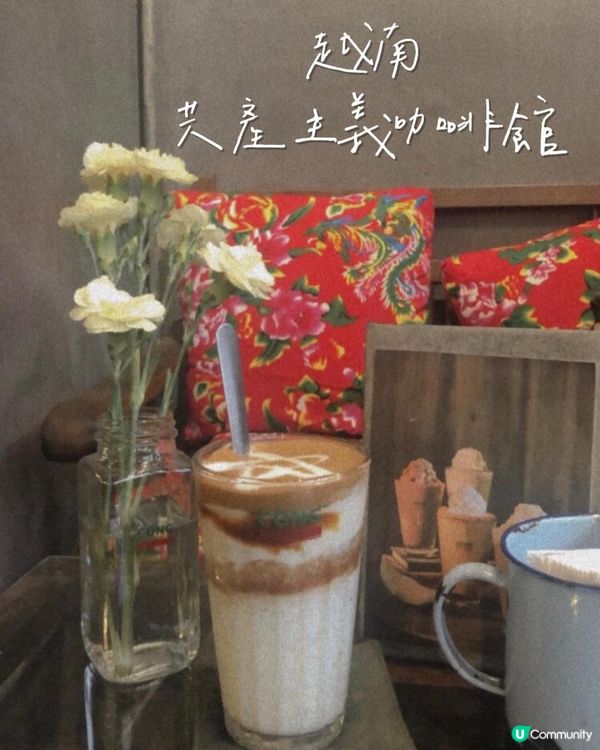 越南胡志明市自由行——共產主義咖啡館【Cộng Cafe 】