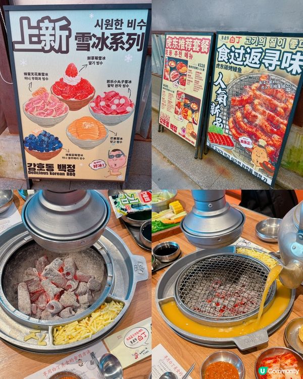 🌟餐廳: #姜虎東白丁烤肉
