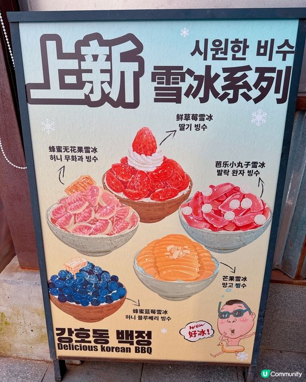 🌟餐廳: #姜虎東白丁烤肉