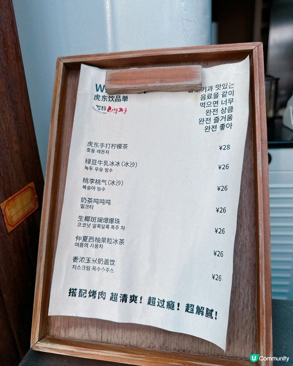 🌟餐廳: #姜虎東白丁烤肉