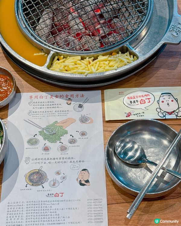 🌟餐廳: #姜虎東白丁烤肉