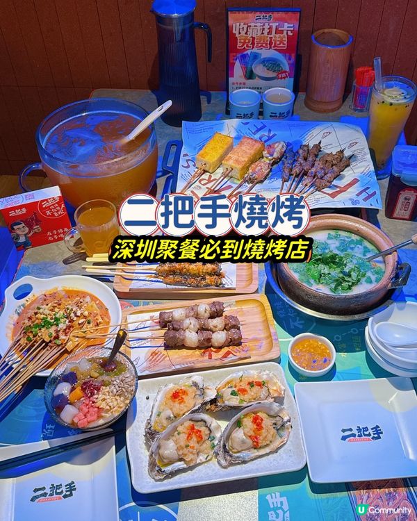 🌟餐廳: #二把手烤肉 (車公廟店)