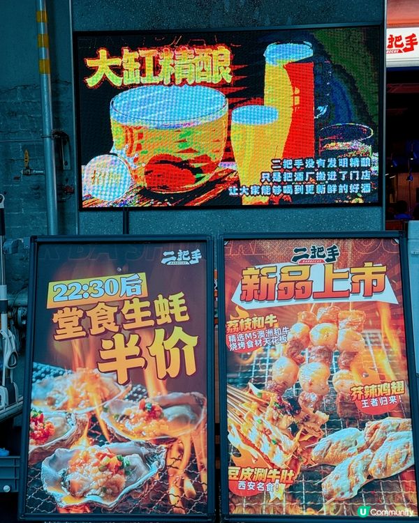 🌟餐廳: #二把手烤肉 (車公廟店)