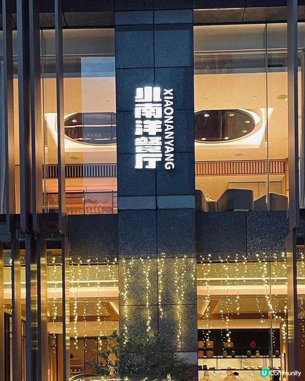 深圳必食東北菜😋 羅湖40年老店！