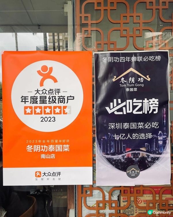 深圳必食泰國菜！冬陰功🌶️🦐