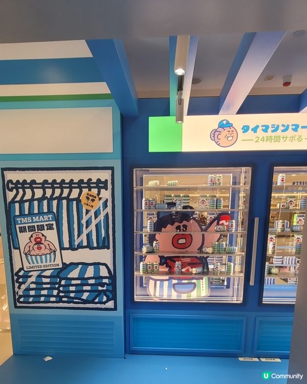 TMS Mart(大麻成便利店)