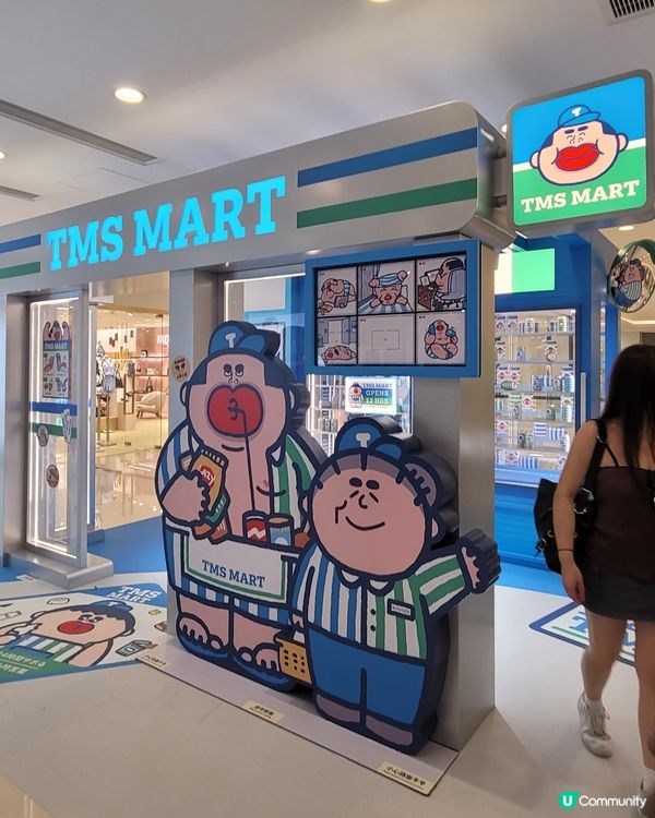 TMS Mart(大麻成便利店)