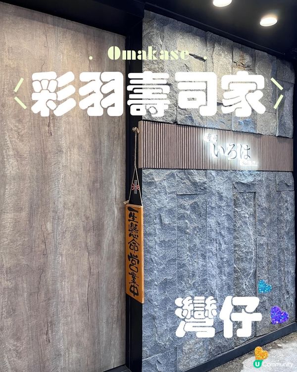 灣仔新開日式料理🤤性價比高！$450食到咁豐富🤩