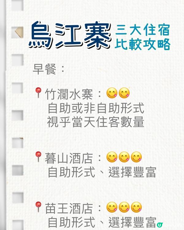 【高鐵去遠啲】✨烏江寨三大住宿攻略‼️