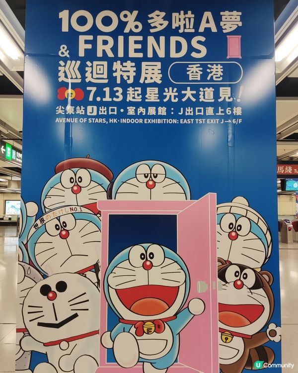 Doraemon 100
出現尖沙咀和尖東港鐵站