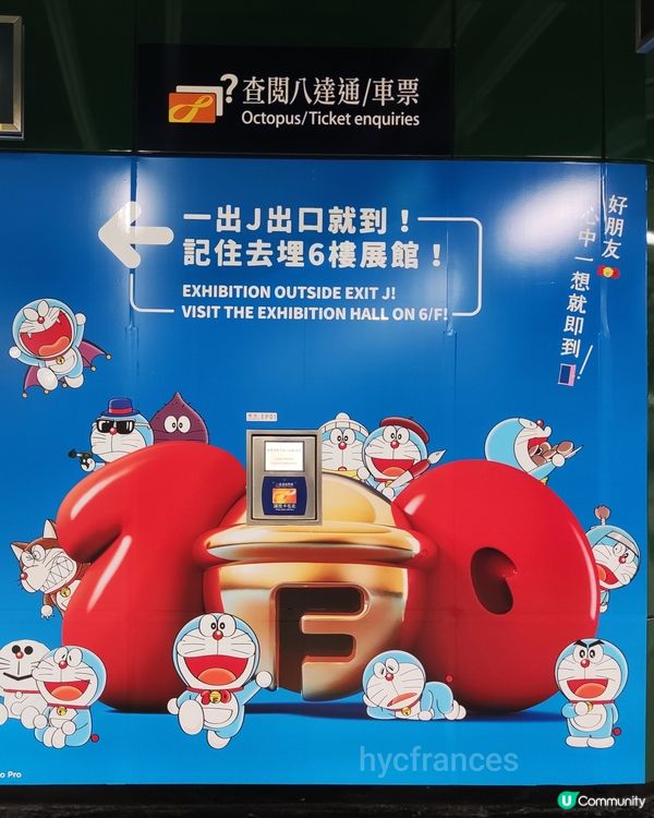 Doraemon 100
出現尖沙咀和尖東港鐵站