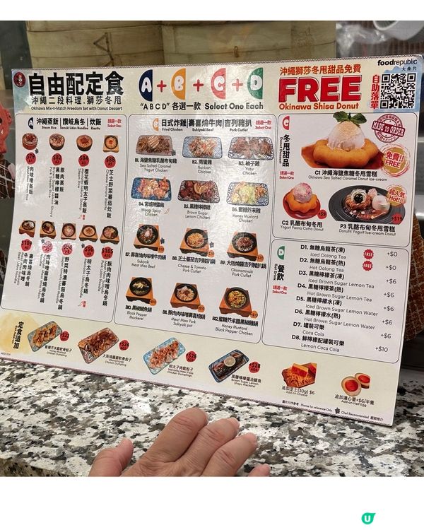 ［大角咀］連鎖著名冰火冬甩日式料理專門店🍨🍩