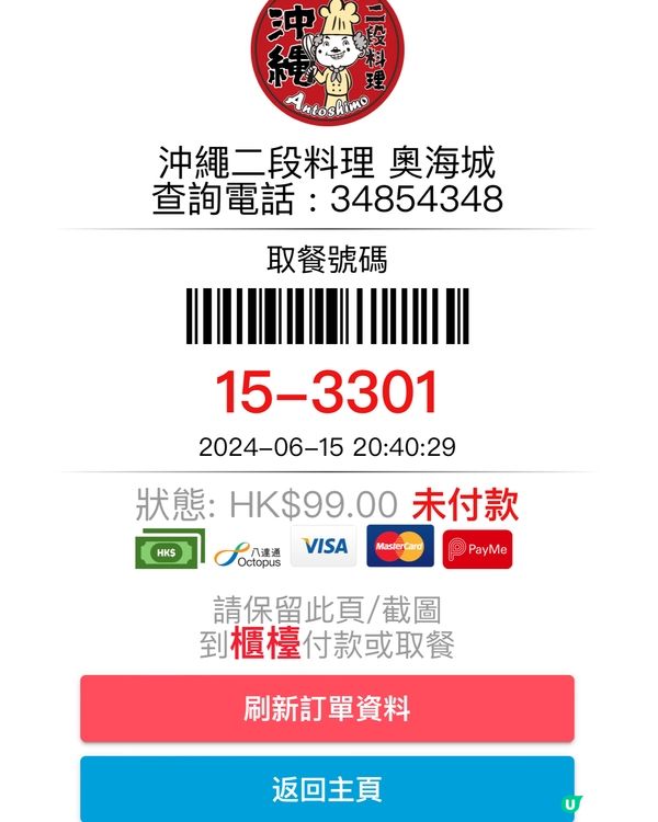 ［大角咀］連鎖著名冰火冬甩日式料理專門店🍨🍩