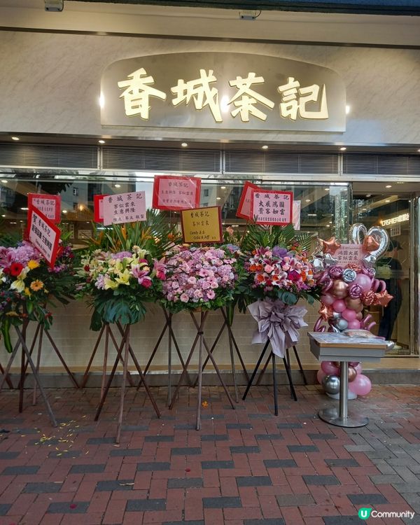 從新香城變香城