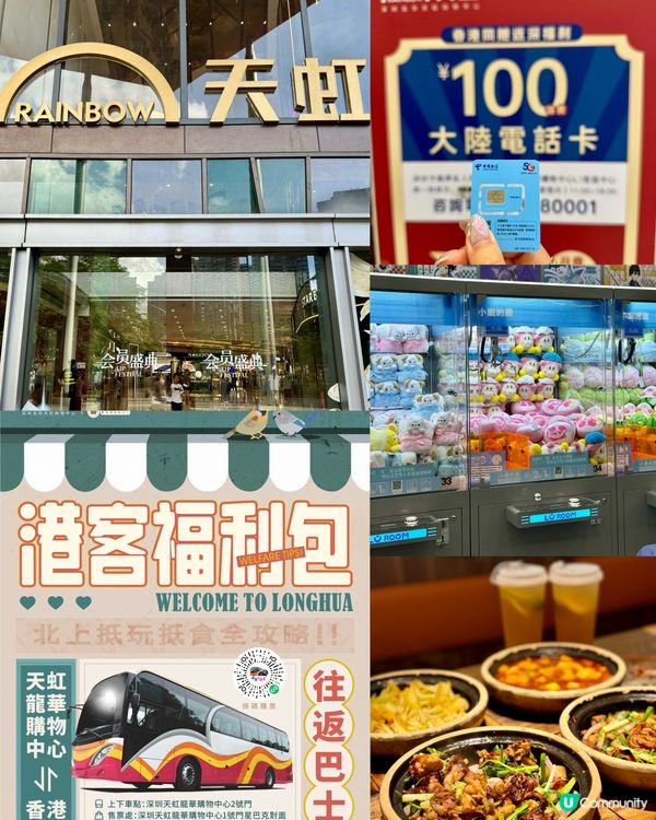 深圳假日好去處 港人享有特別優惠💰😱