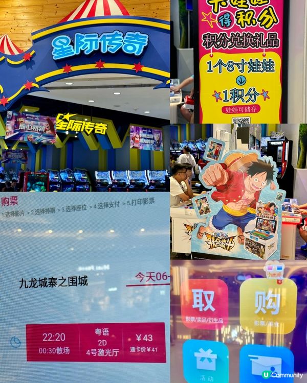 深圳假日好去處 港人享有特別優惠💰😱