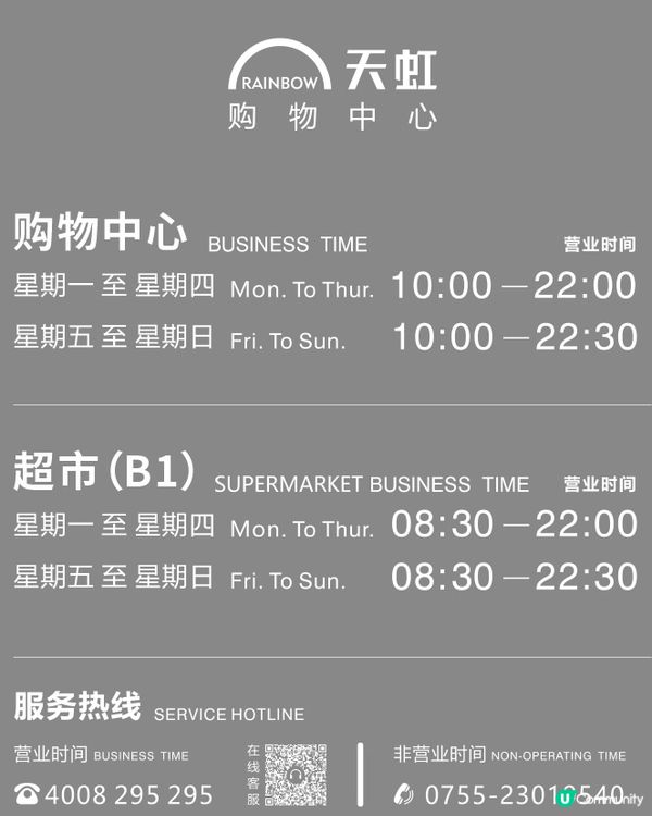 深圳假日好去處 港人享有特別優惠💰😱