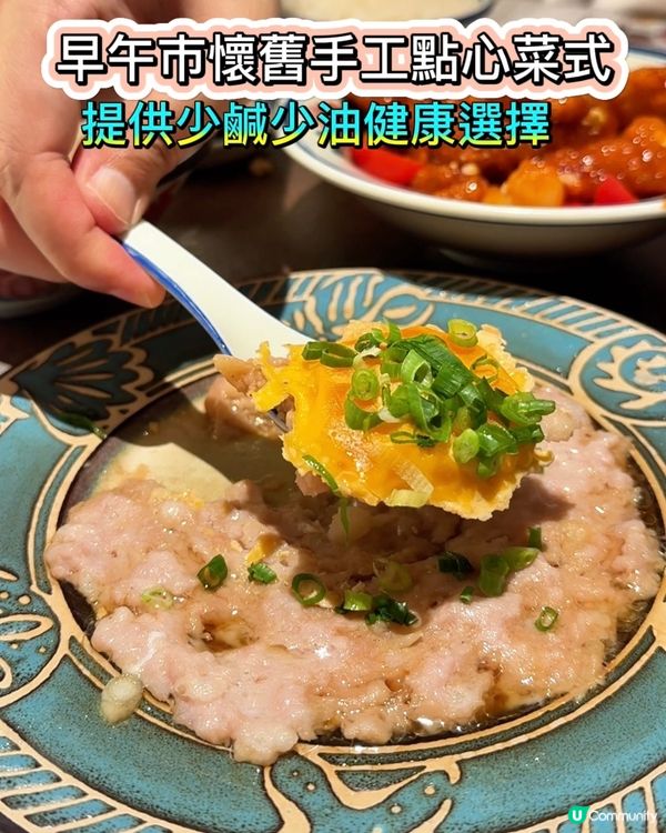 早午市懷舊手工點心菜式