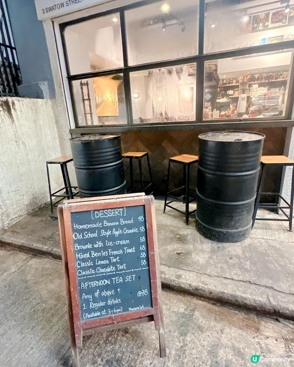 隱世小驚喜下午茶