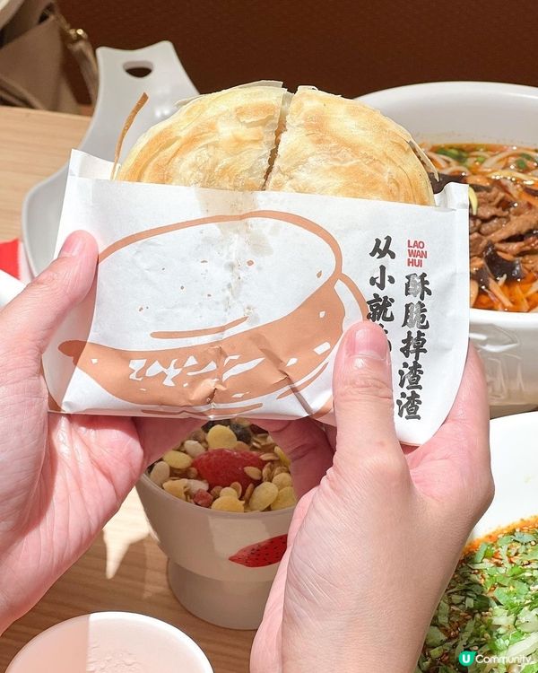 深圳食好西😋 老碗會🍜