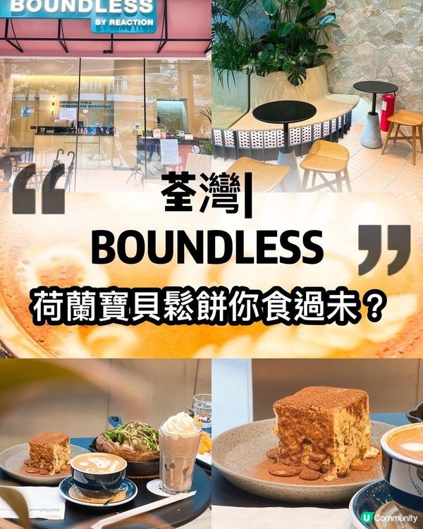 荃灣新開咖啡店☕️  鬆餅配荷蘭寶貝鬆餅🥞  新年利是封送咖