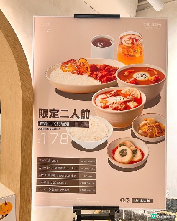 旺角一汁一菜 🥢  簡約輕食，溫暖滋味！