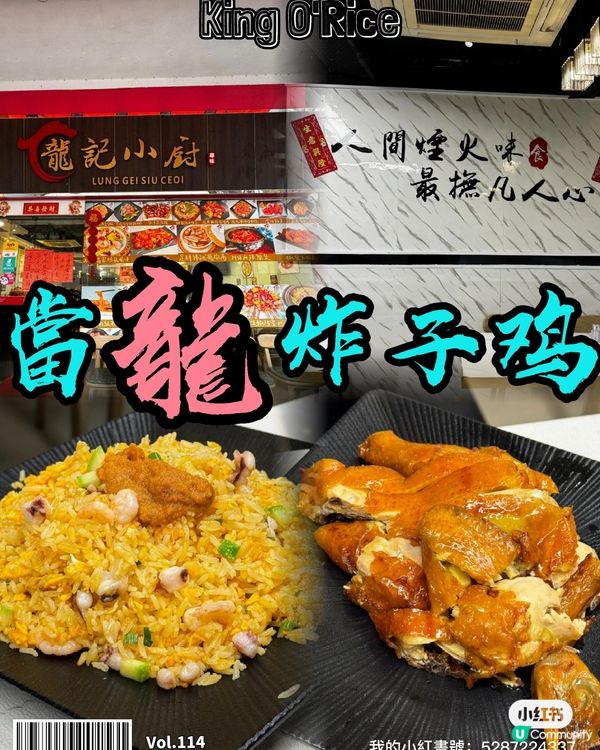 📍香港 | 觀塘 | 可能係全香港最嫩滑的炸雞