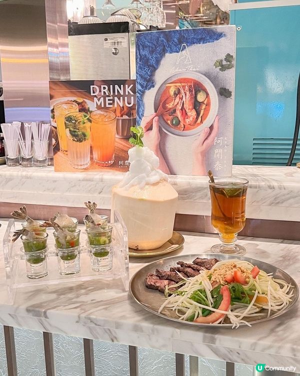 尖沙咀打卡新寵 🥥🌴  阿閒泰