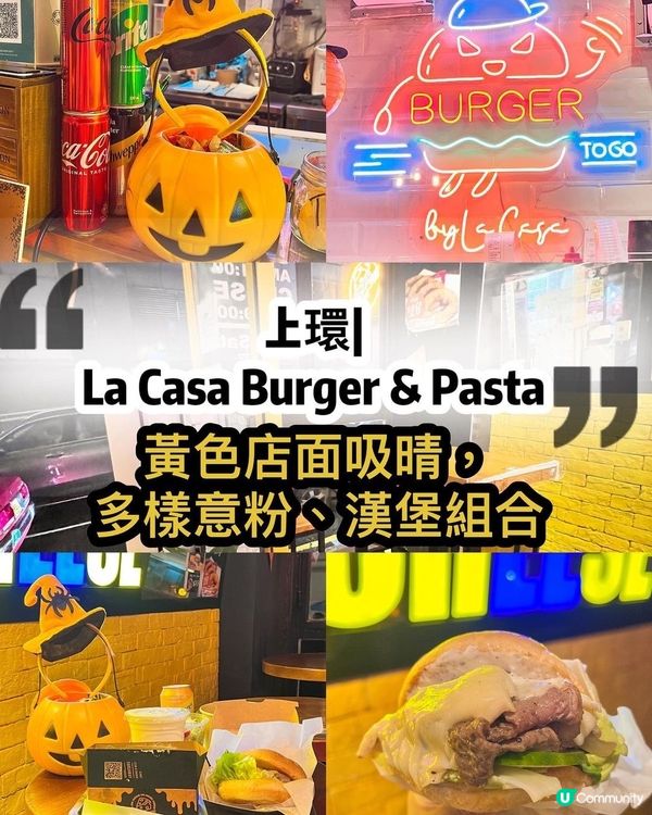 上環💛意粉漢堡任你揀！🍝🍔