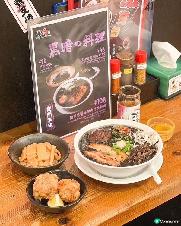 中環霸嗎拉麵 🖤 黑蒜醬油豚肉竹炭拉麵 🍜