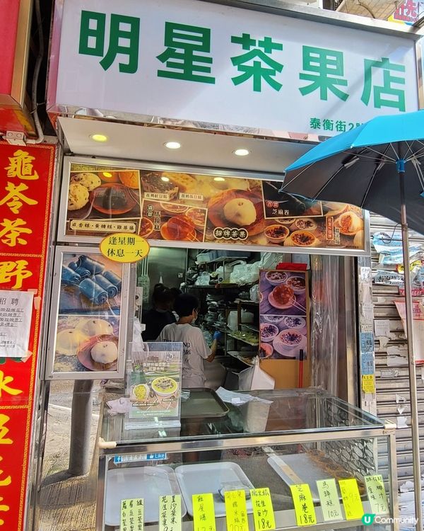 斑蘭新滋味！砵仔糕糯米糍，香氣四溢🤤