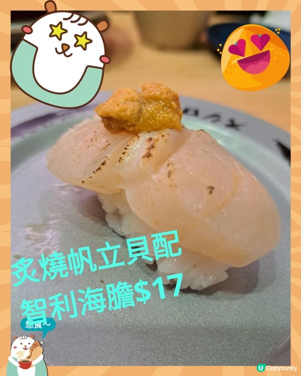 壽司郎6月期間限定推介