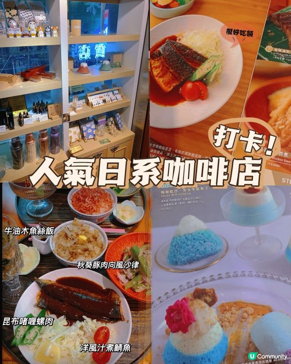 尖沙嘴｜人氣日系咖啡店☕️
