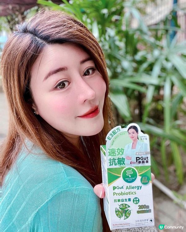 ✨ PGut E3 抗敏益生菌 ✨對抗濕敏超有效‼️👍🏻👍🏻👍🏻👍🏻‼️