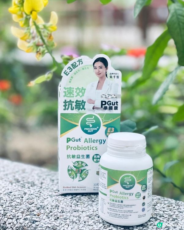 ✨ PGut E3 抗敏益生菌 ✨對抗濕敏超有效‼️👍🏻👍🏻👍🏻👍🏻‼️
