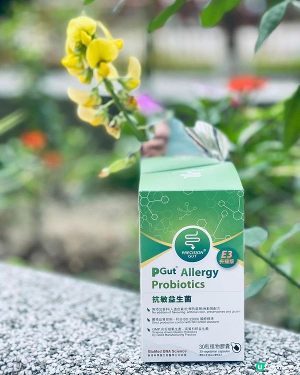 ✨ PGut E3 抗敏益生菌 ✨對抗濕敏超有效‼️👍🏻👍🏻👍🏻👍🏻‼️