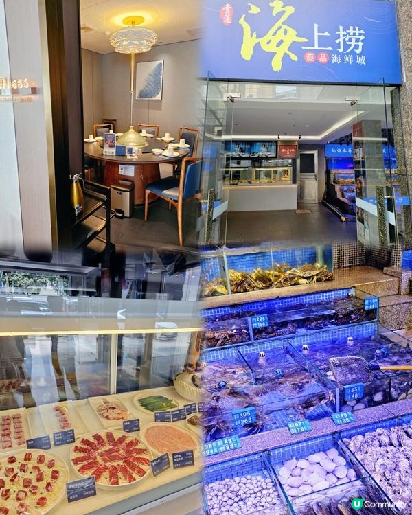 📍深圳必吃。原汁原味蒸海鮮~青蓬海上撈蒸品海鮮城🦞 