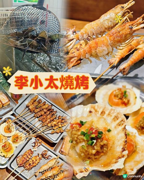 📍深圳必吃。平價炭火海鮮燒烤🔥花甲