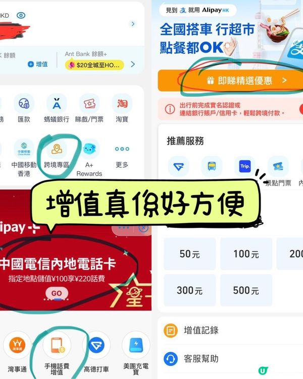 金光華增值話費，有 120 蚊回贈呀😜‼️