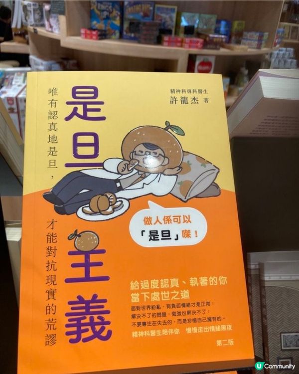 在書籍中層找快樂