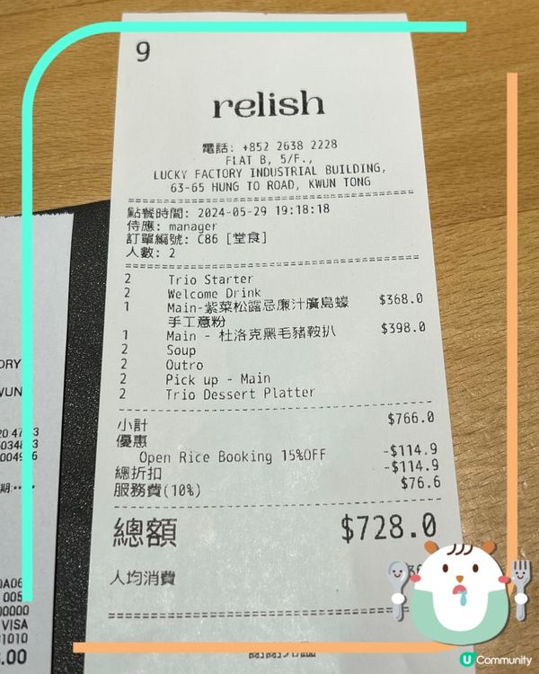 有品格的餐廳。