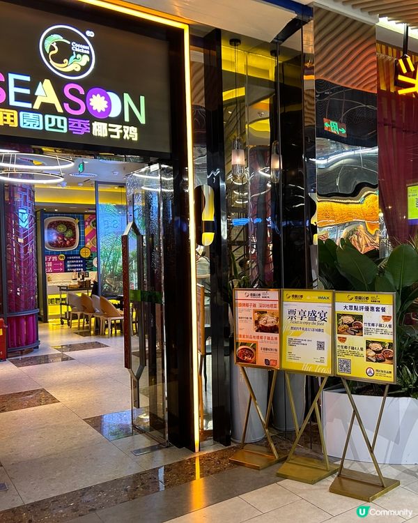 深圳萬達廣場美食之旅😋