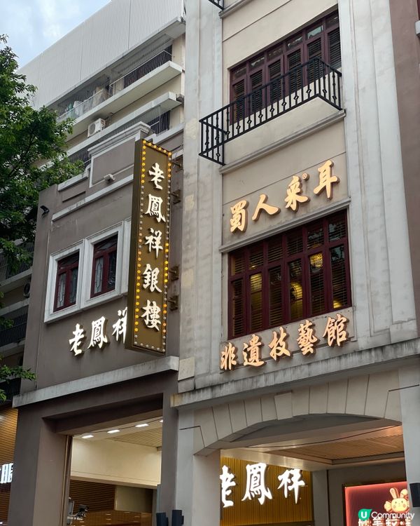 廣州唔止得「一盅兩件」！🤩 北京路打卡千與千尋湯屋原型！🏯