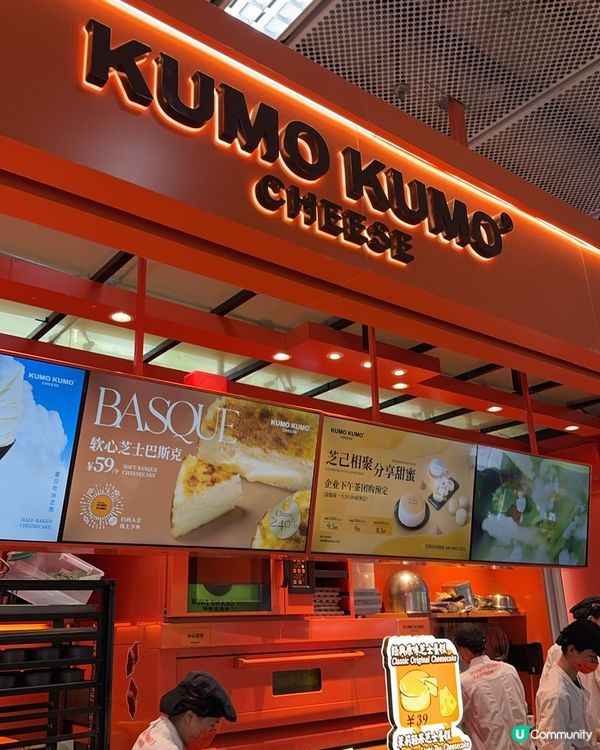 羅湖口岸也可以買到KUMO啦🤩🤩🤩