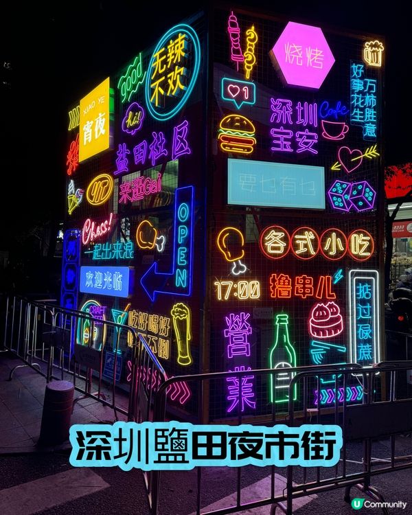 深圳最大夜市 | 鹽田夜市街