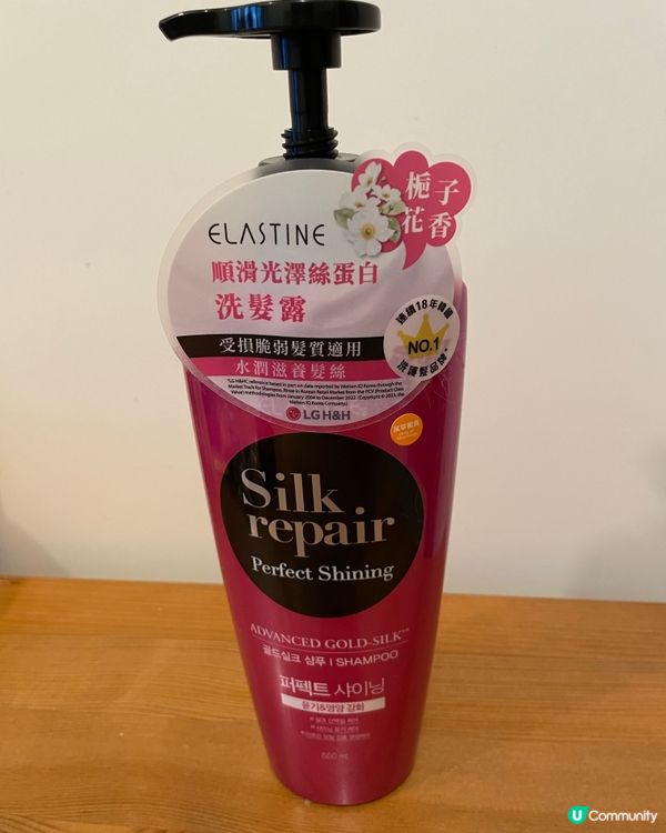 ELASTINE洗護系列💆🏻‍♀️改善乾旱、減少毛燥